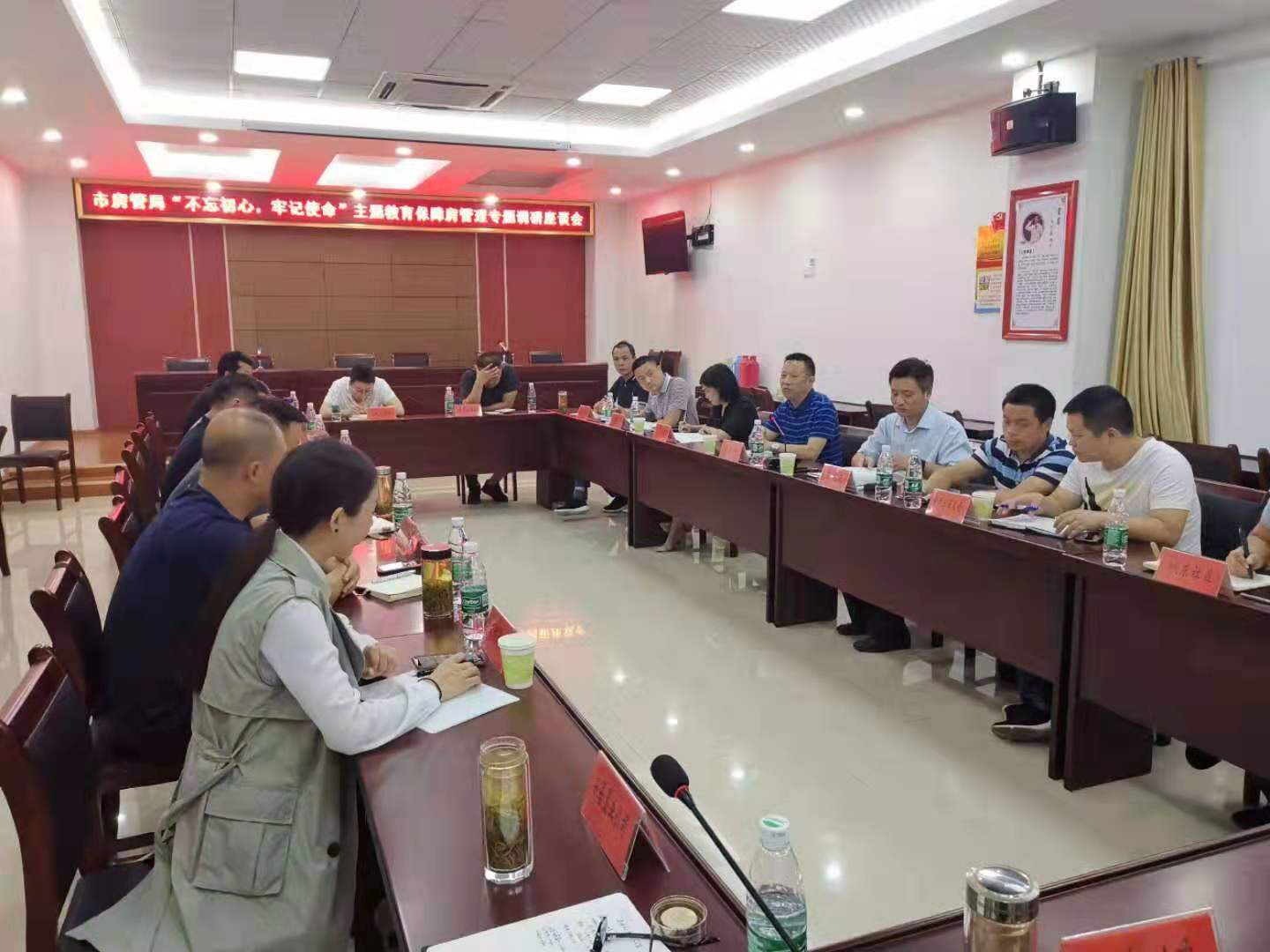 市安居公司總經(jīng)理陶永午積極參加市房管局組織召開的不忘初心、牢記使命主題教育保障房管理專題調(diào)研會(huì)，認(rèn)真聽取相關(guān)辦事處、社區(qū)和保障對(duì)象申請(qǐng)、退出和后期管理意見。市區(qū)兩級(jí)住房保障主管部門參會(huì)。.jpg